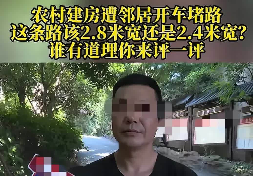 6月12日，重庆，女子家盖新房子，邻居让她留出2.8米的道路通行，女子却说地是自