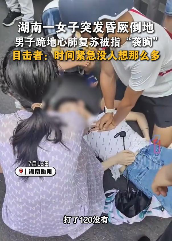 是谁怀疑袭胸了，这思想也太肮脏了！
7月12日，湖南衡阳，因为天气炎热，一名女子