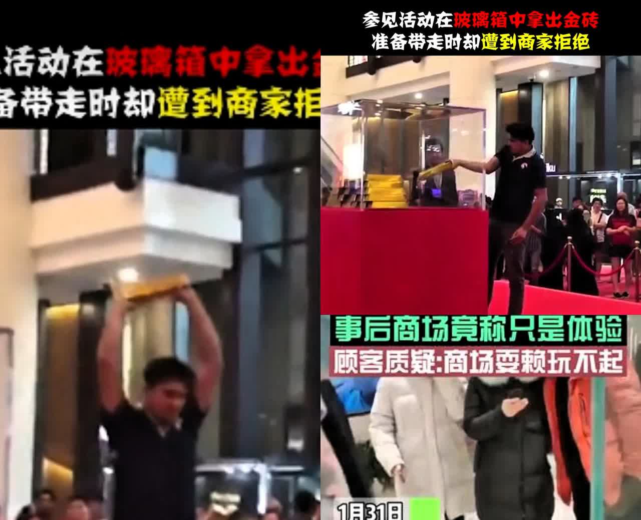 “玩不起了！”北京这商场“单手抓金”活动，闹得可真够离谱。

一男子抓起25