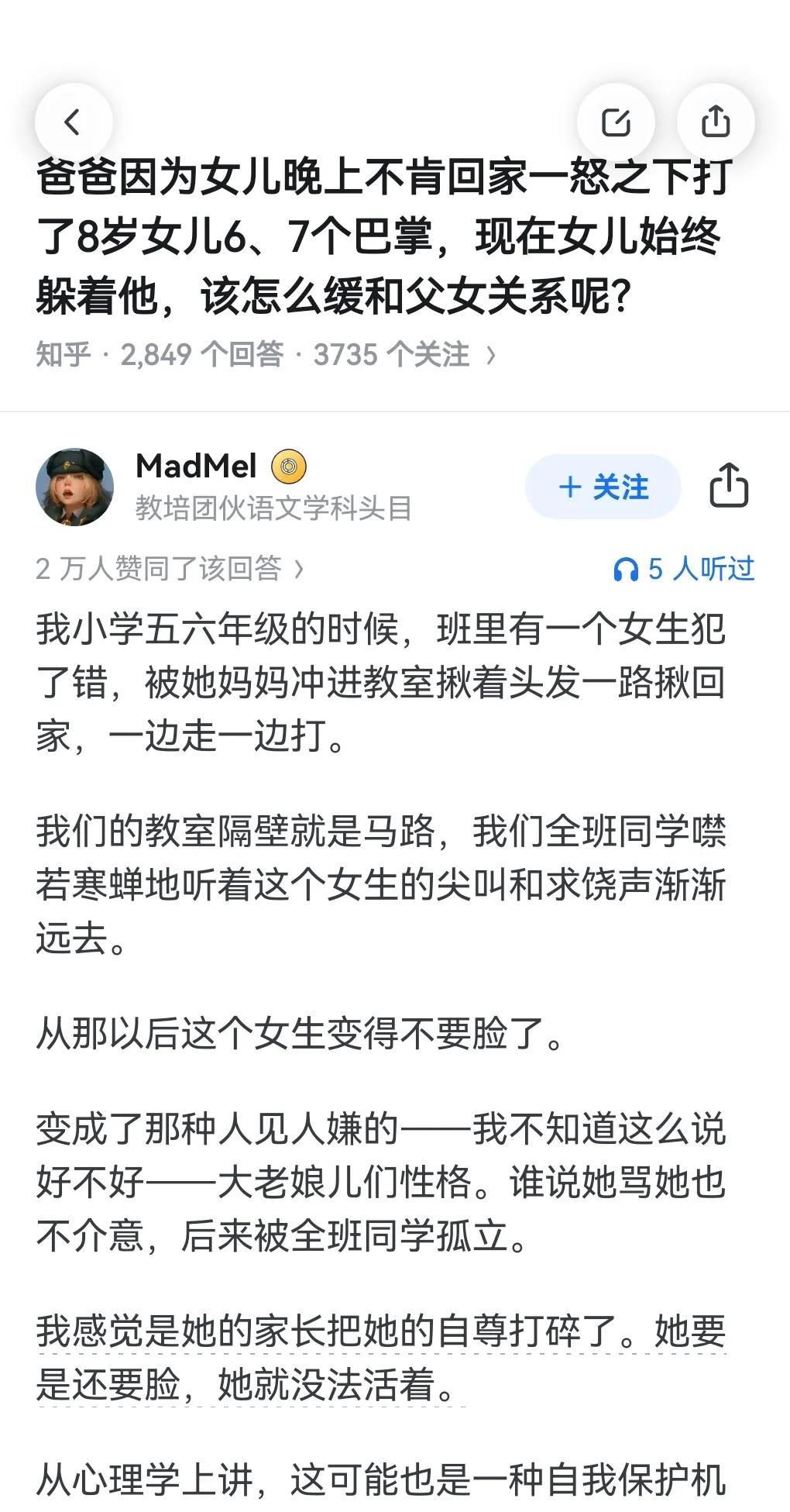 #15万级家用SUV优选瑞虎8L#还见过在步行街父亲将犯错的10岁出头的男孩剥光