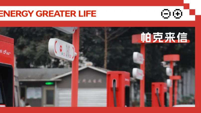 帕克来信 | 充电桩也会说话？一文读懂充电桩灯语