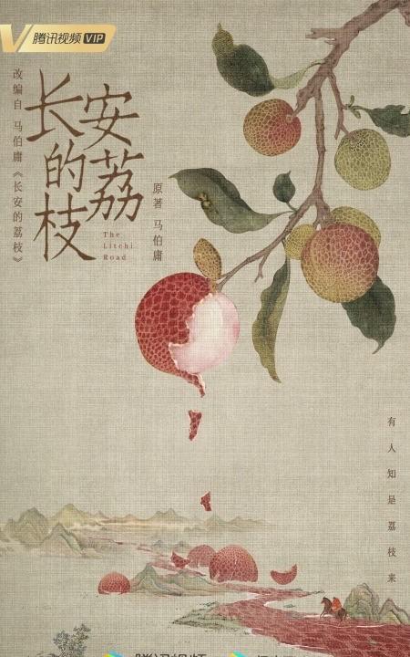 唐朝房奴穿越了 李善德买房地成西安新地标**  
热播剧《长安的荔枝》中李善德贷
