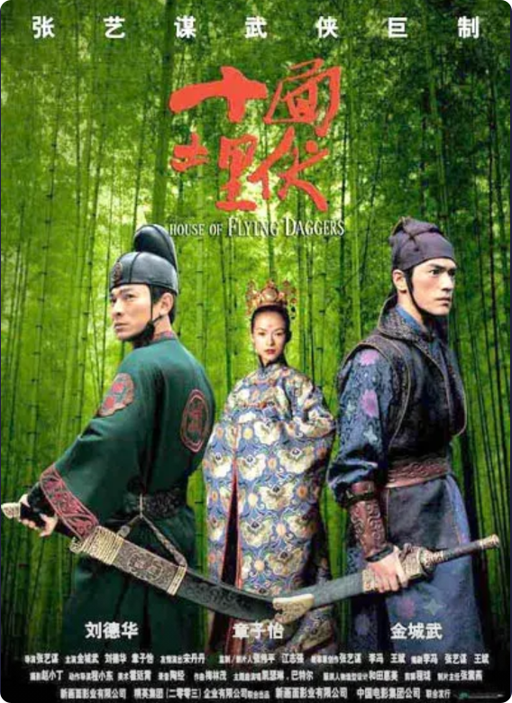 日本是有多爱张艺谋的电影?
2004年《十面埋伏》上映，中国票房才2151万美元