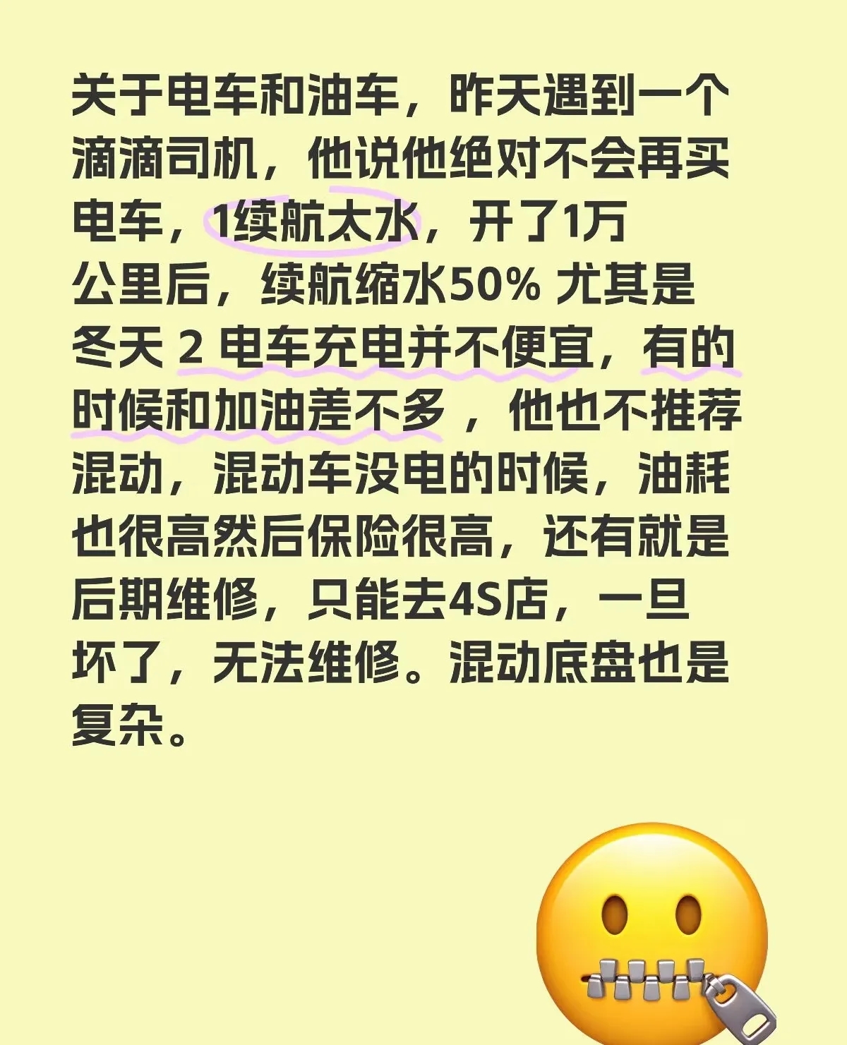 家人们，过年我回老家的时候跟一些亲戚朋友聊到可能今年要存钱买电车，得到的结论竟然