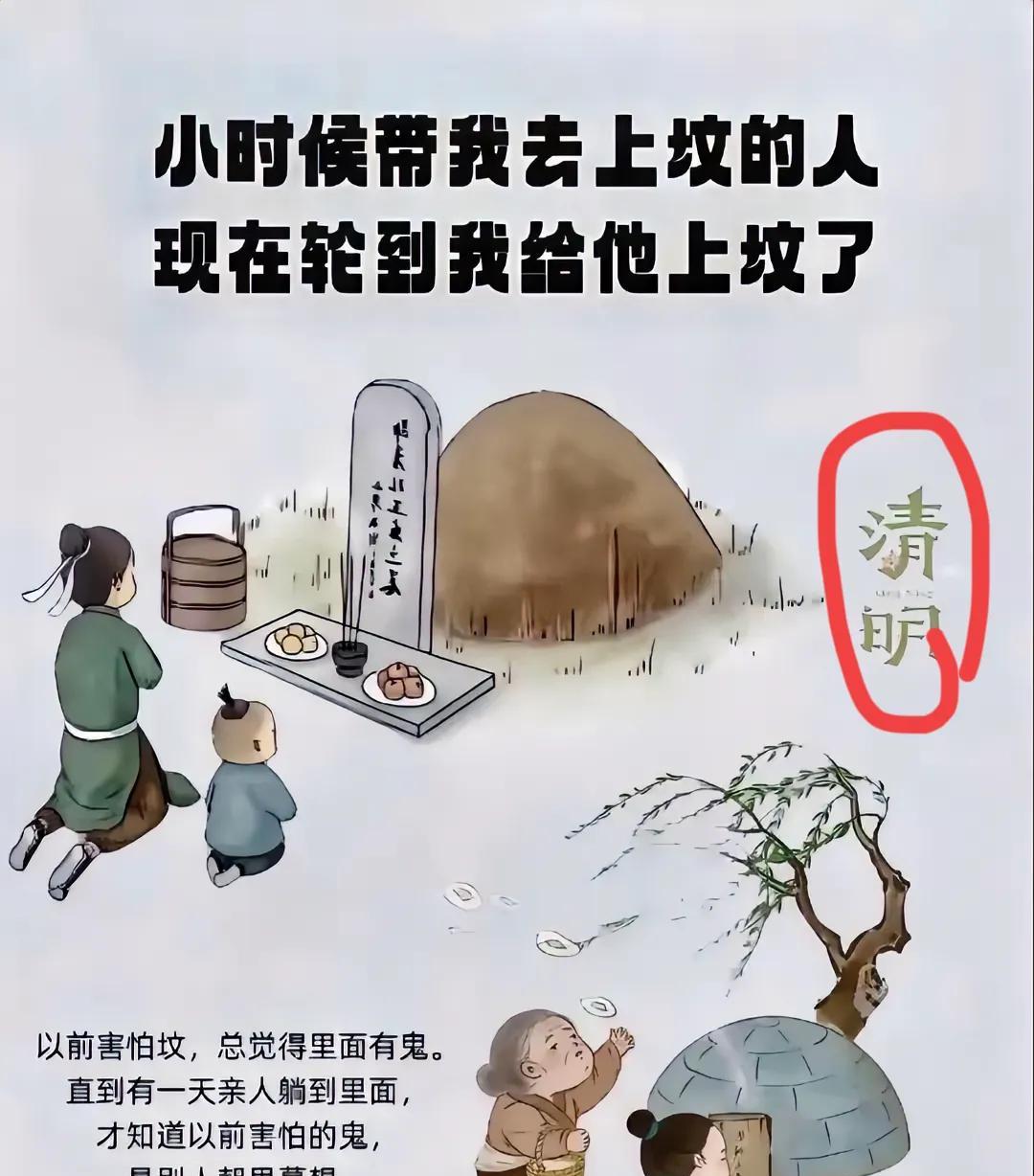 清明节我因为不想去扫墓，然后爷爷平心静气地同我说了这么一段话，我觉得有道理，分享