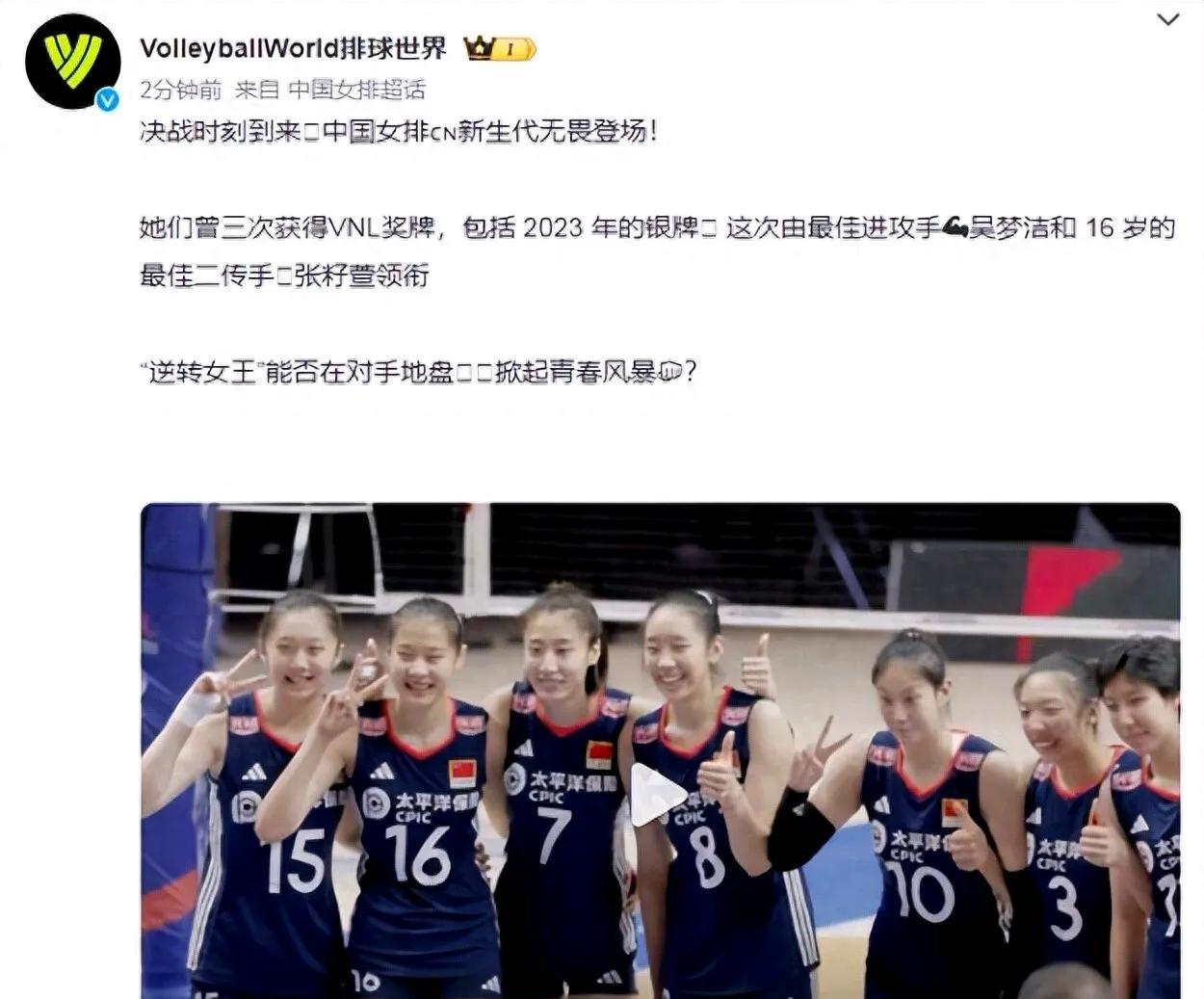 中国女排要冲击世联赛总决赛四强啦，国际排联赛前巡礼还点名了吴梦洁和张籽萱。咱女排