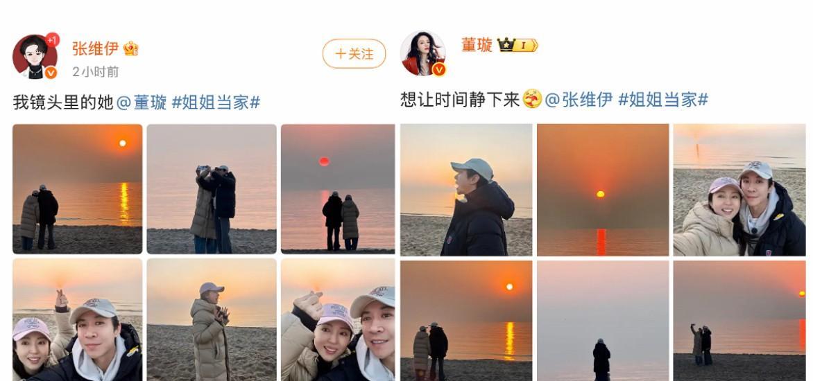 董璇和新婚丈夫张维伊约定好的么？每人发6张照片，还不重复！