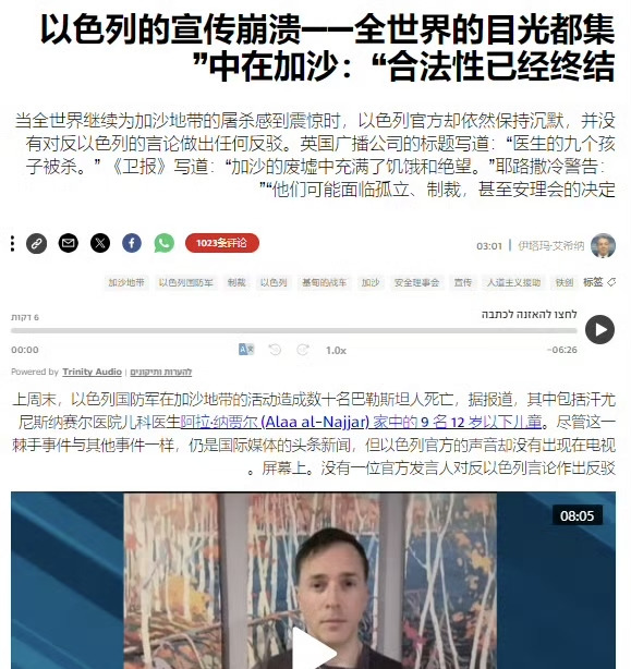 巴以冲突：以色列为何不反思











以色列媒体最近真是气炸了，他们