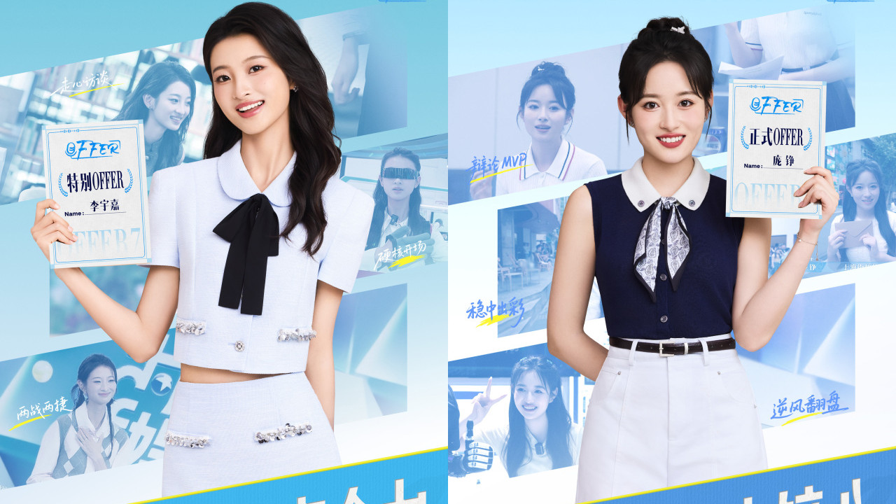 东方卫视《令人心动的offer第七季》圆满收官