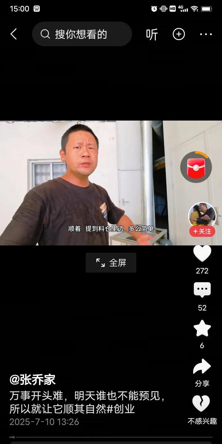 出油了，出油了，张乔的油坊终于出油了。
厂家安排的指导终于来了，经过设备调试，张