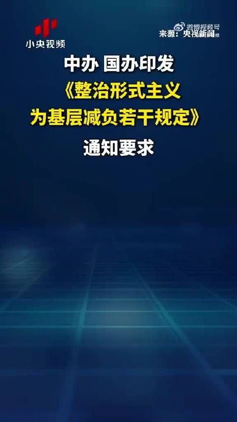 不向县及以下单位借调干部