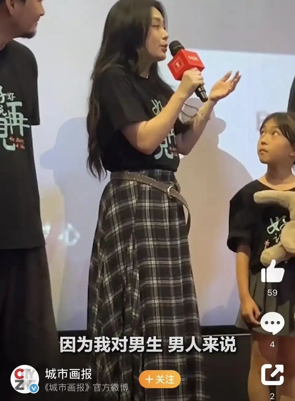 你怎么看阿娇的这番言论


