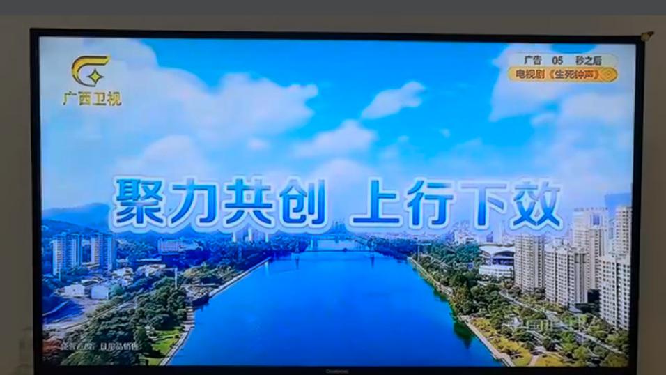 胜天集团品牌宣传片登陆广西卫视，开启区域经济新引擎