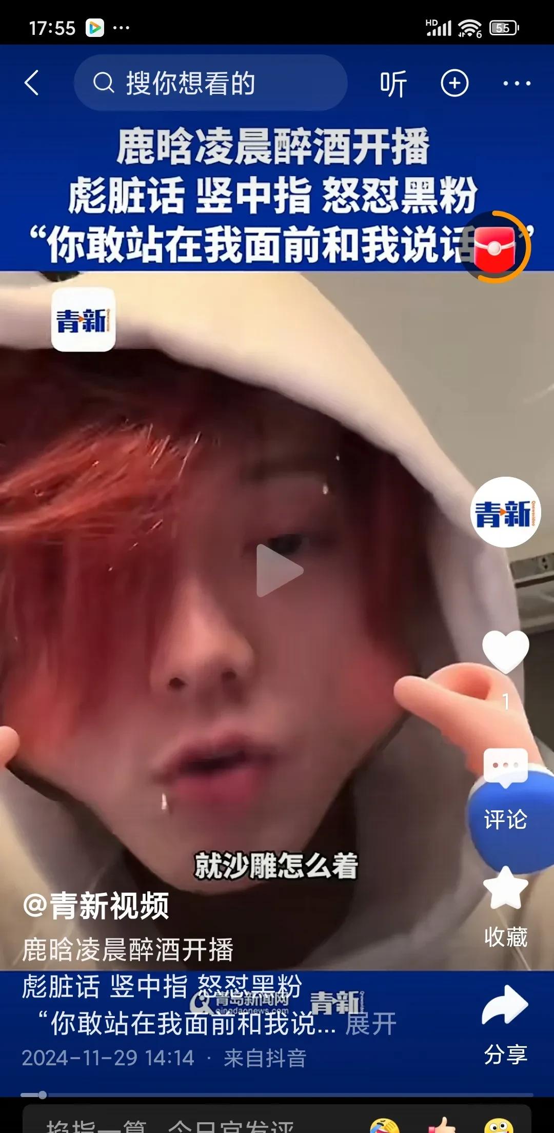 看着现在的鹿晗，关晓彤的家人心里一定五味杂陈。35岁了，耳钉、纹身、醉酒直播上竖
