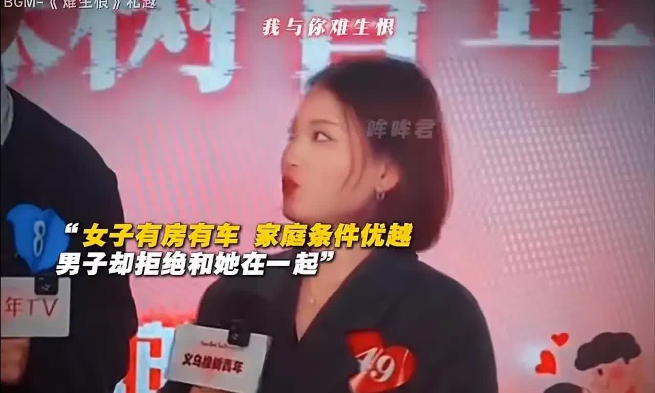 女子被男子拒绝后，当场发问：“我就不明白，我月薪3万，有房有车，颜值还不错，你凭