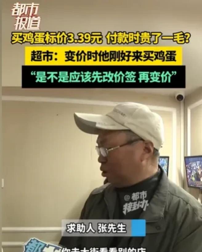 河南新乡，男子去买鸡蛋，看到价钱只需3.39元一斤，比平时便宜了1毛钱，就赶紧挑