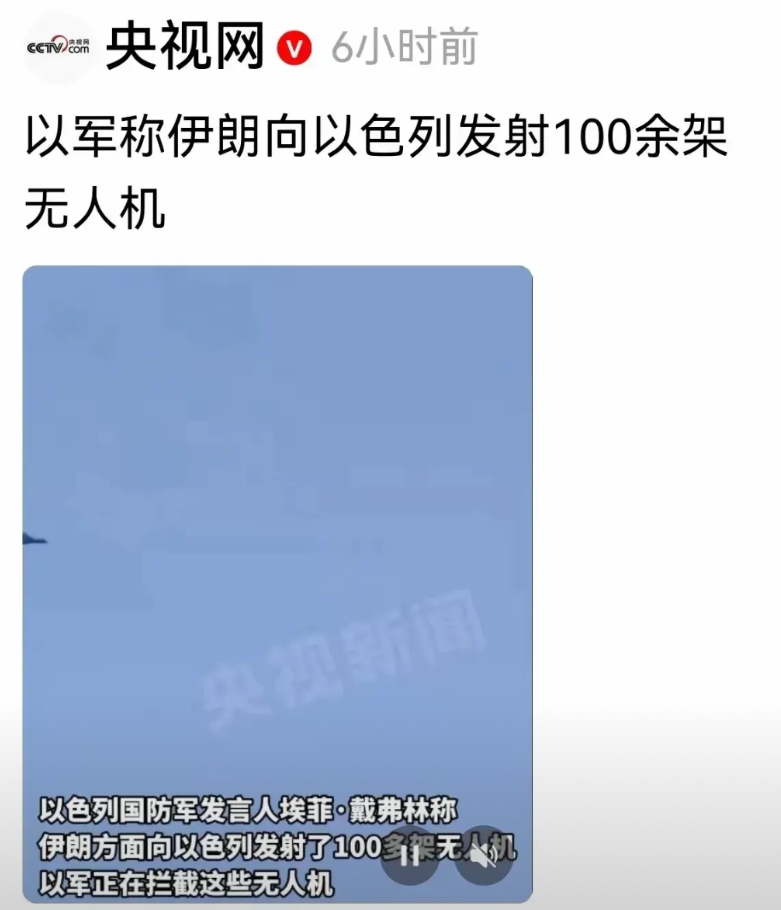 伊朗飞向以色列的无人机大多数都要经过伊拉克和约旦才能攻击以色列。
但伊朗的无人机