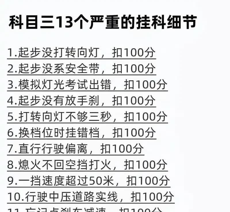 今天考科目三，两次机会都被我用光了，还是挂科了[我想静静]。

第一次起步没