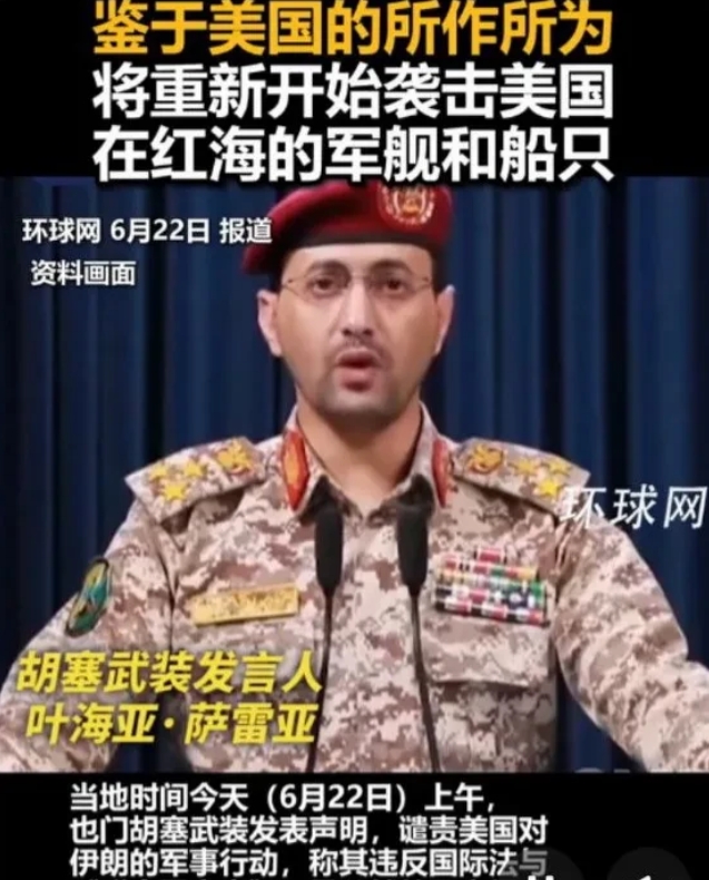 如果没有伊朗的同意，美国是绝对不敢轰炸伊朗的。
美国如期对伊朗发动空袭，事件迅速