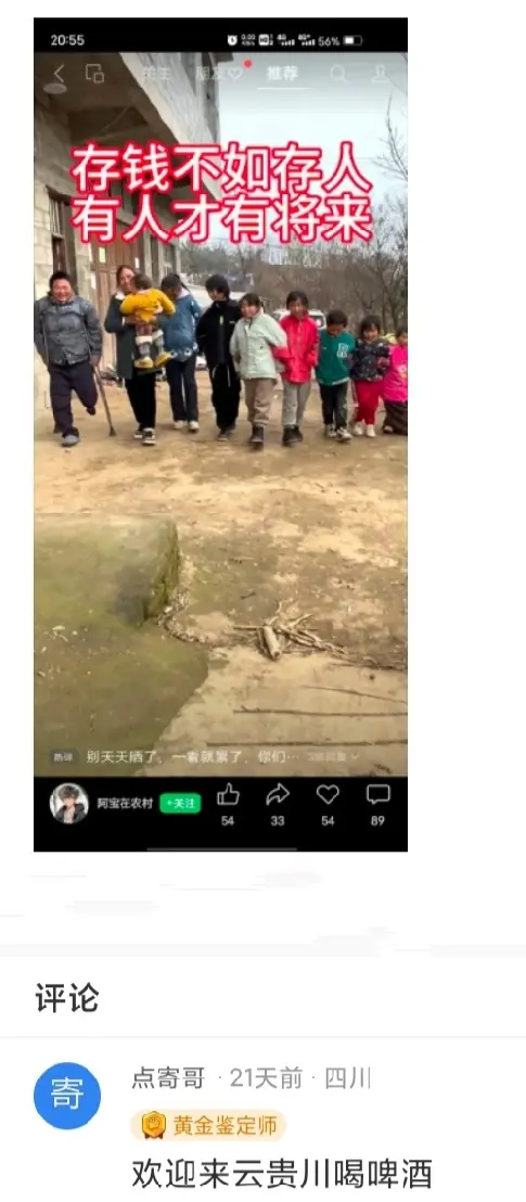 存钱不如存人，有人才有将来