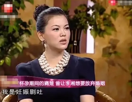 当初，李湘在和王岳伦结婚后不久，就被查出怀孕了，她哭着对王岳伦说：“我们干脆离婚