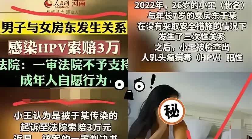 这事儿真够奇葩的，这下全国人民都知道了。有男子为省房租和女房东发生关系，感染HP