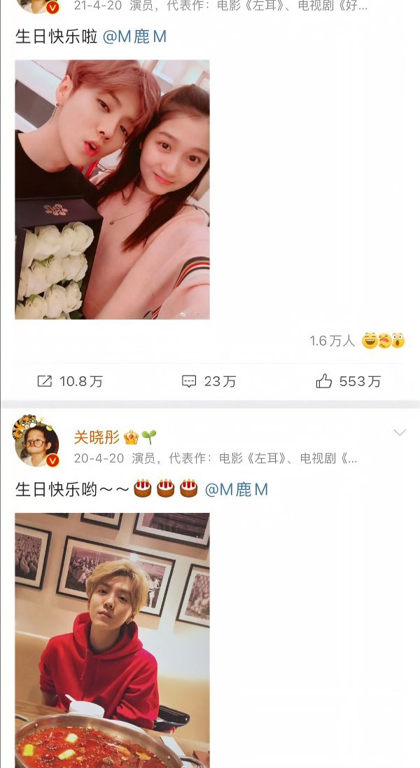 鹿晗和关晓彤真分手了？连续7年生日卡点祝福今年断了
