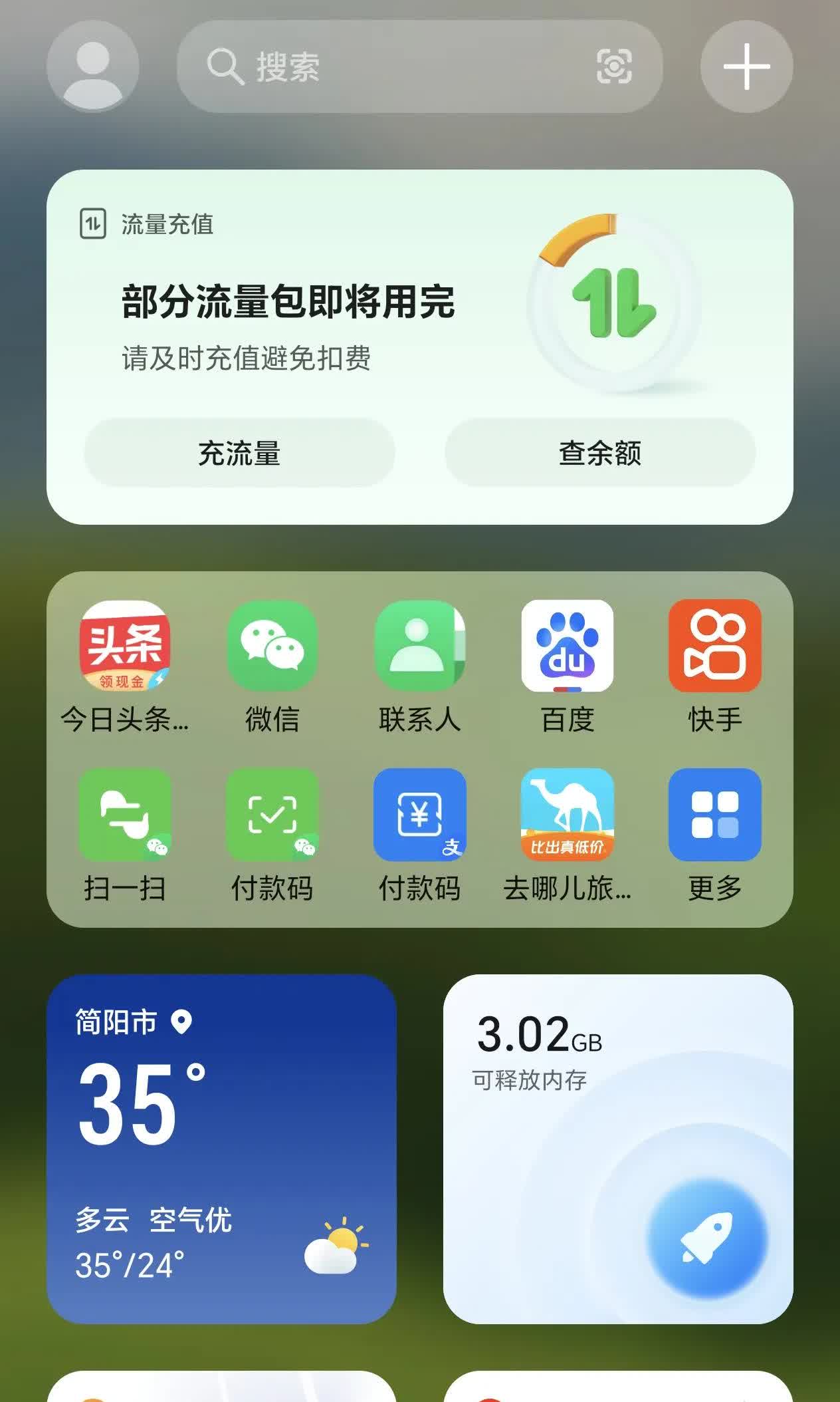 荣耀新机上手体验一天的真实感受：
 先说优点：1、新系统确实快，速度飞起，这个