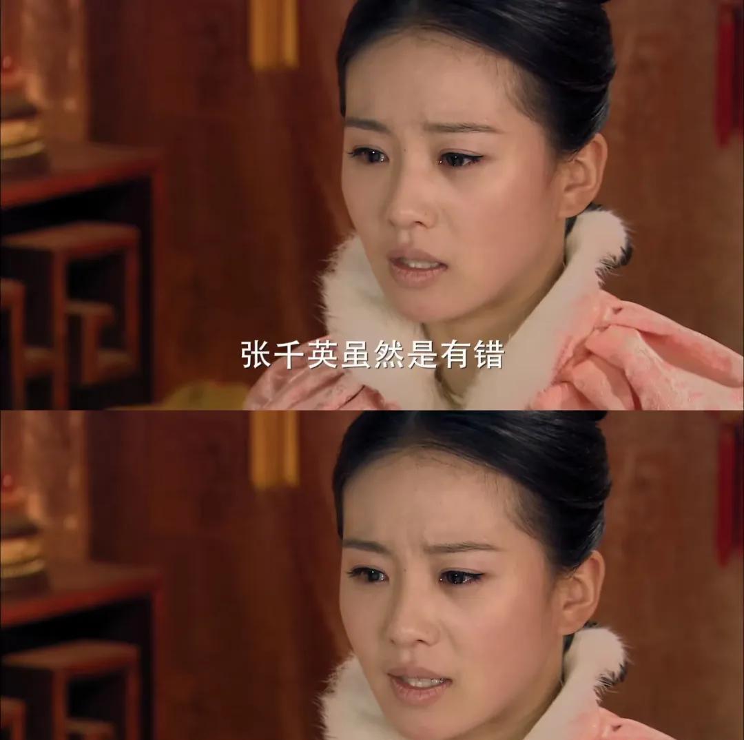 回看《步步惊心》，若曦对骚扰过自己的张千英心怀同情，着实令人费解。
若曦不认同封