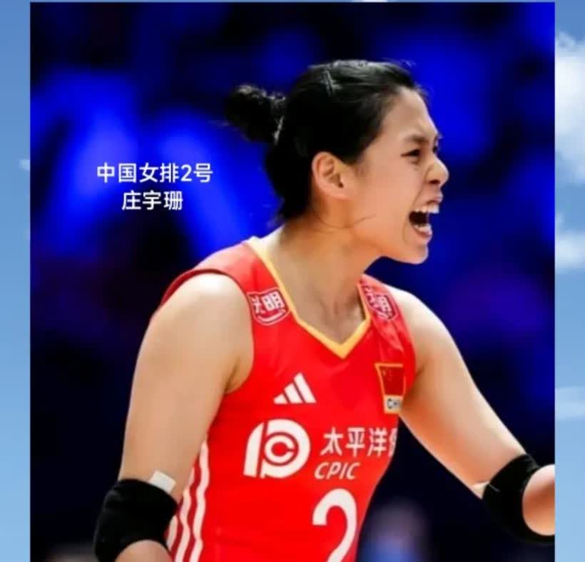 实话实说，
目前的中国女排，
队长一职，
非2号庄宇珊莫属！

你瞧她