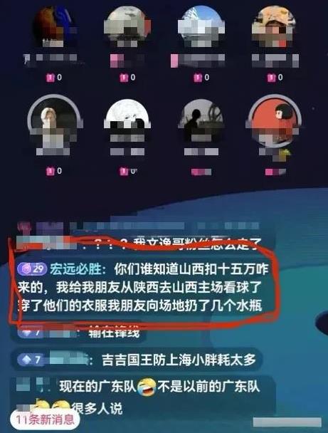 破案了！某广东球迷亲口承认山西主场的水瓶是自己扔的！
山西广东G2比赛，只知道因