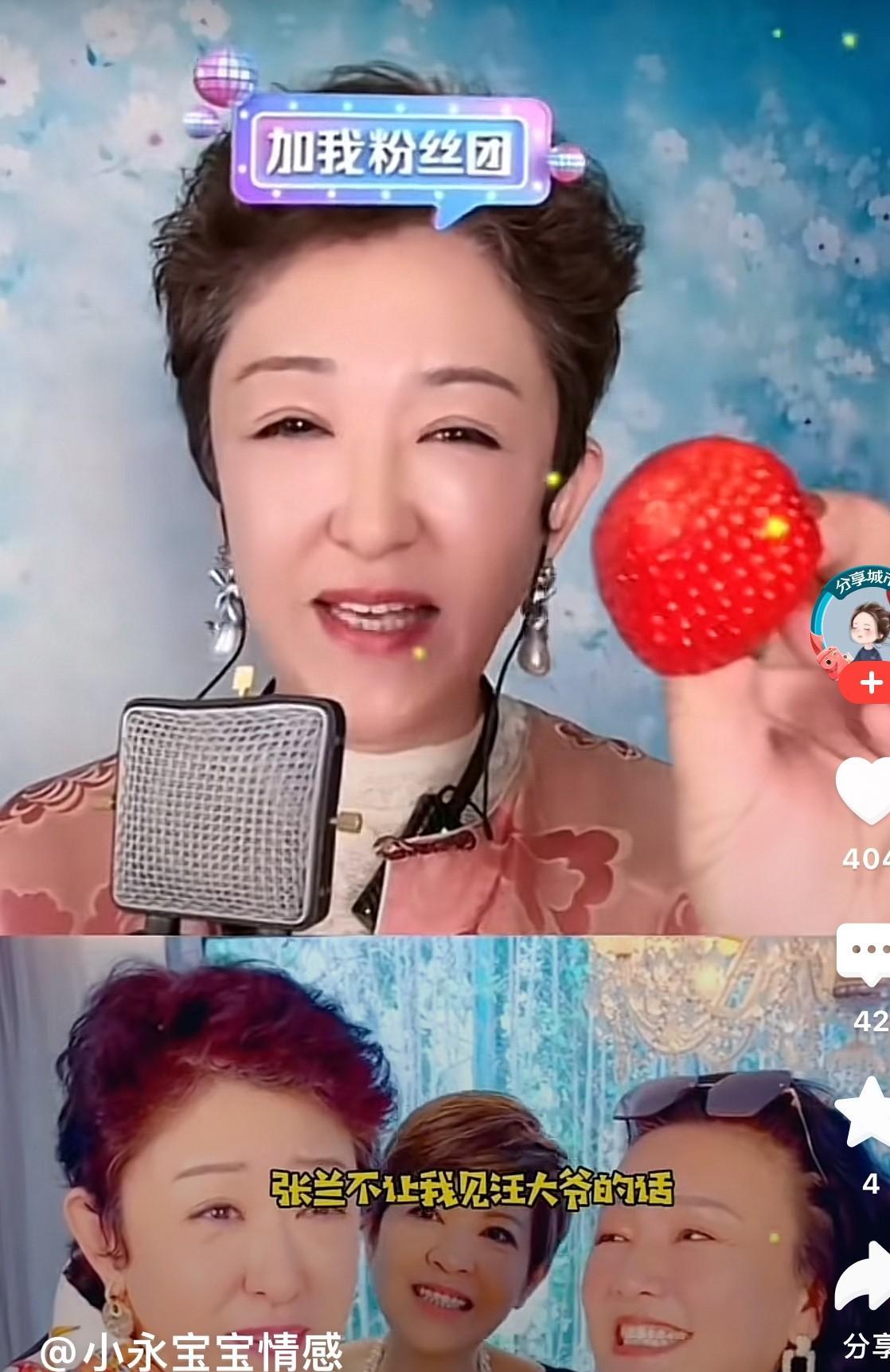 汪大爷新老伴也开直播了，直播中，对张兰就是各种夸奖。
她说“张兰不让我见汪大爷？