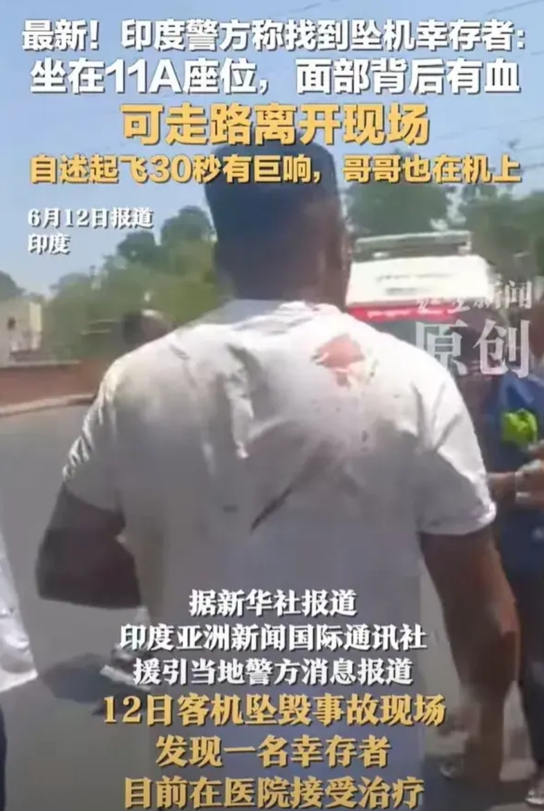 我感觉这个印度坠机的幸存者
之所以这么好运，不是因为他是11A座，
也不是因为飞