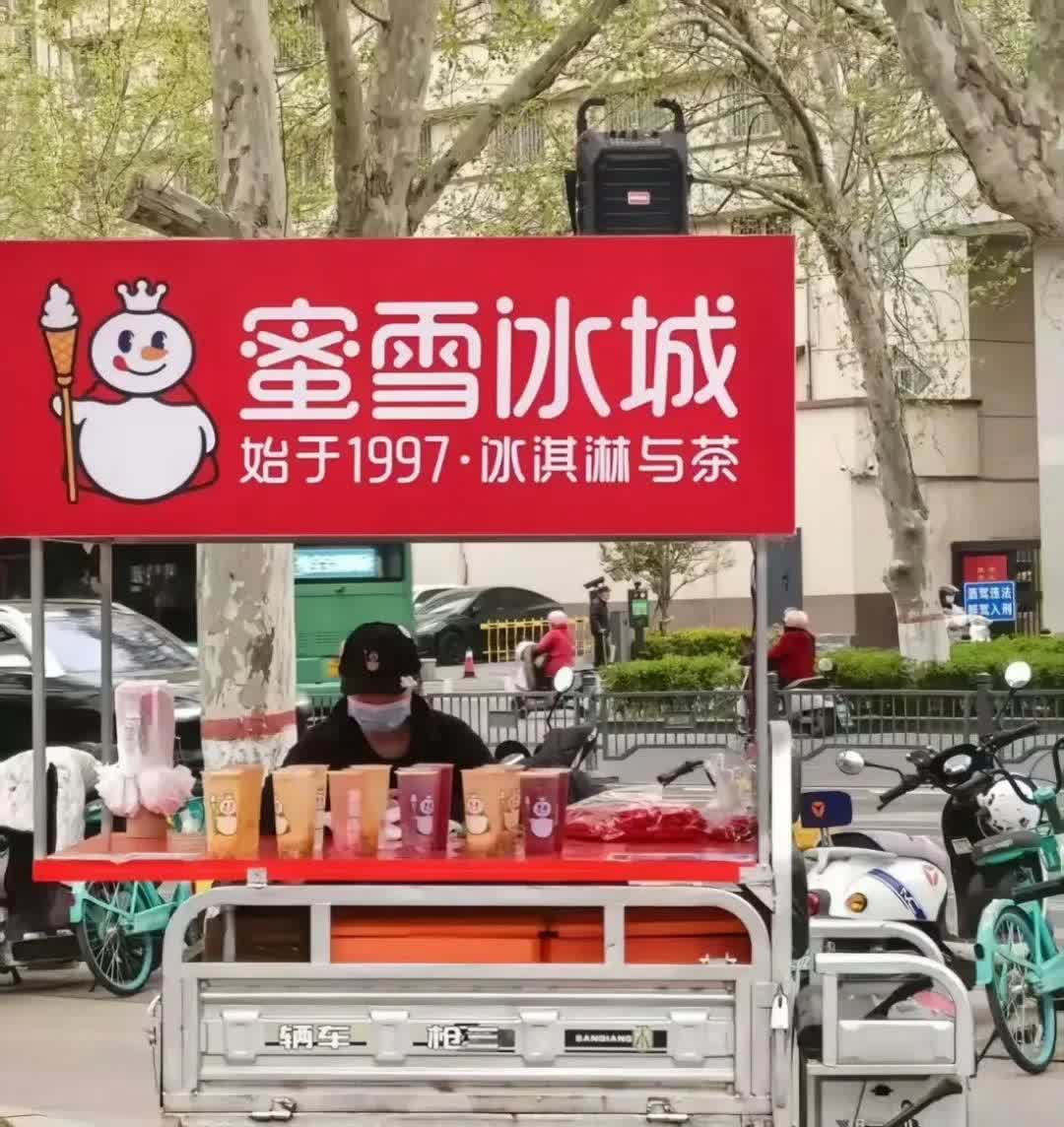 蜜雪冰城都有第二战场了？我敢断定这不是假冒伪劣，因为广告画面和文字一模一样，而且
