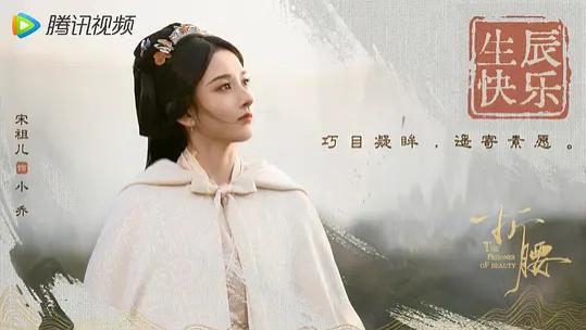 《折腰》高清免费在线观看_电视剧《折腰》高清完整版在线观看_电视剧《折腰》 完整版高清免费在线观看-星空影院