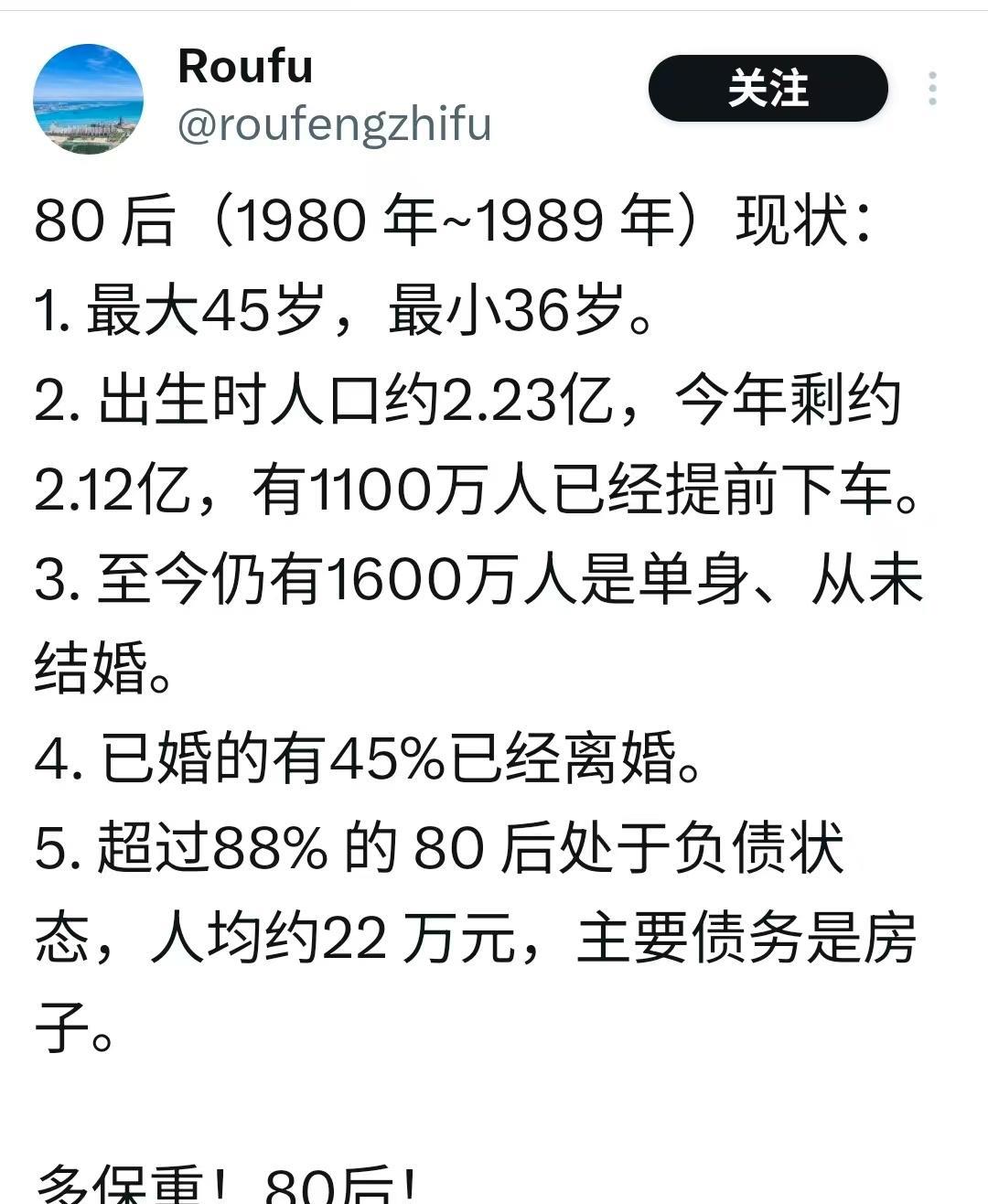 80后多保重[祈祷][祈祷][祈祷]#80后# #80 后的困境# #70后# 