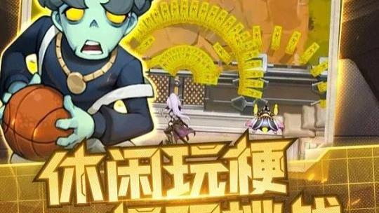 《向僵尸开炮》零氪封神攻略：炮台碾压+资源“兑换码”狂刷