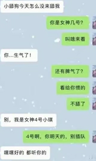 舔一人为狗，舔万人为狼，若为狗中狼，何惧海中王。