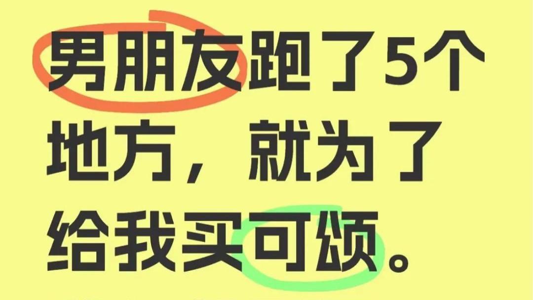 热搜上病态的“5个可颂”事件，暴露逼疯多少人的“新型毒鸡汤”