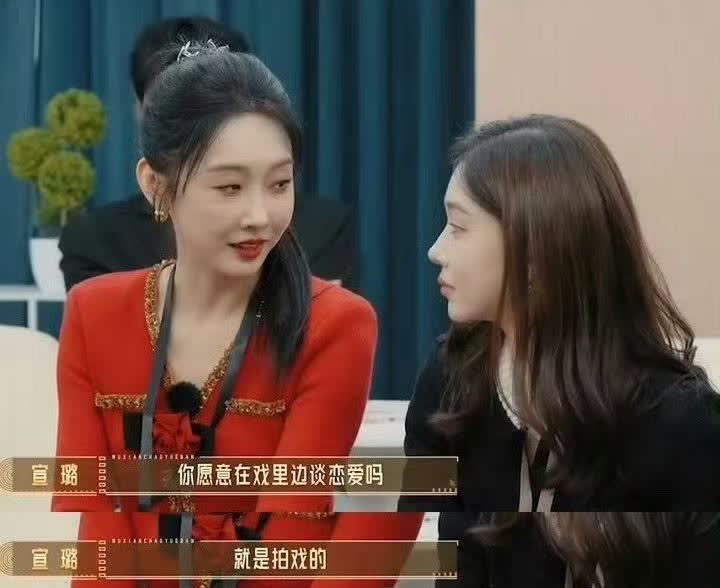 李沐宸的嘴也太快了。

节目中，宣璐问李沐宸：“你愿意在戏里边谈恋爱吗？就是