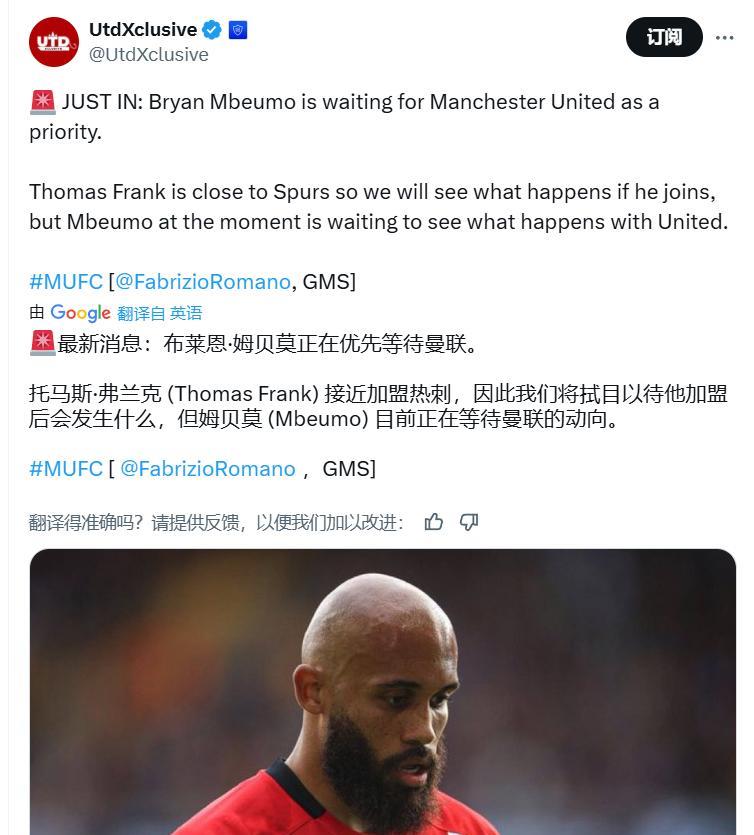 姆贝乌莫还在等待曼联的第二份报价
罗马诺更新进度说：姆贝乌莫依然优先加盟曼联，弗
