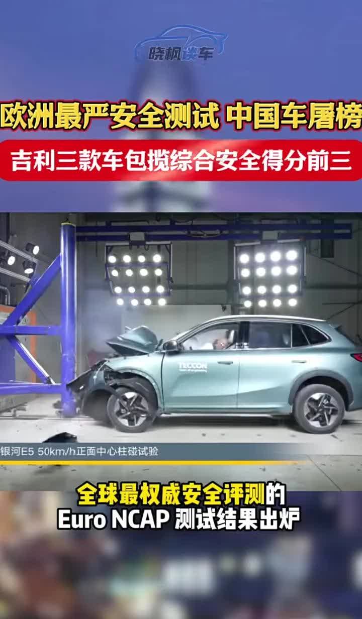 吉利汽车在欧洲“耍花枪了”！吉利旗下的领克Z20、极氪7X和极星4三款车在欧洲最