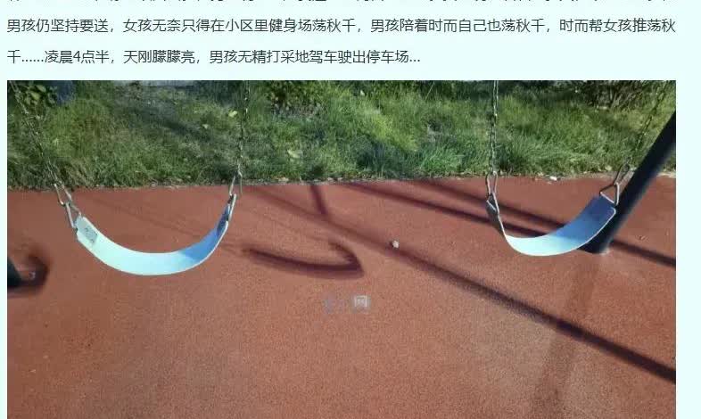 有网友爆料，嘉兴一男子坚持送认识没多久的女孩回家，女孩不想让其跟回去，结果～
