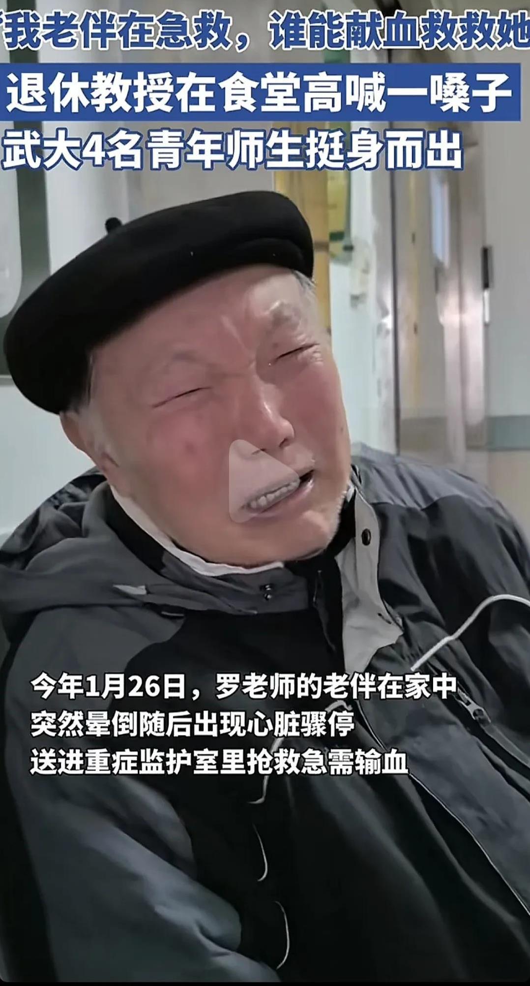 感动得泪流！老人绝望之中一声“吼”，善良一呼即应，从绝望到感动，他潸然泪下，“我