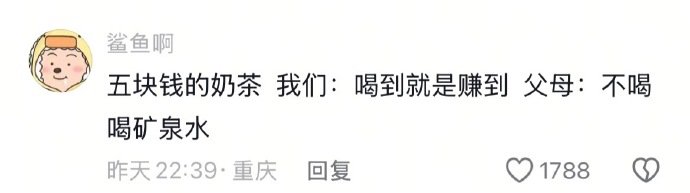 知道为什么总没钱了吧