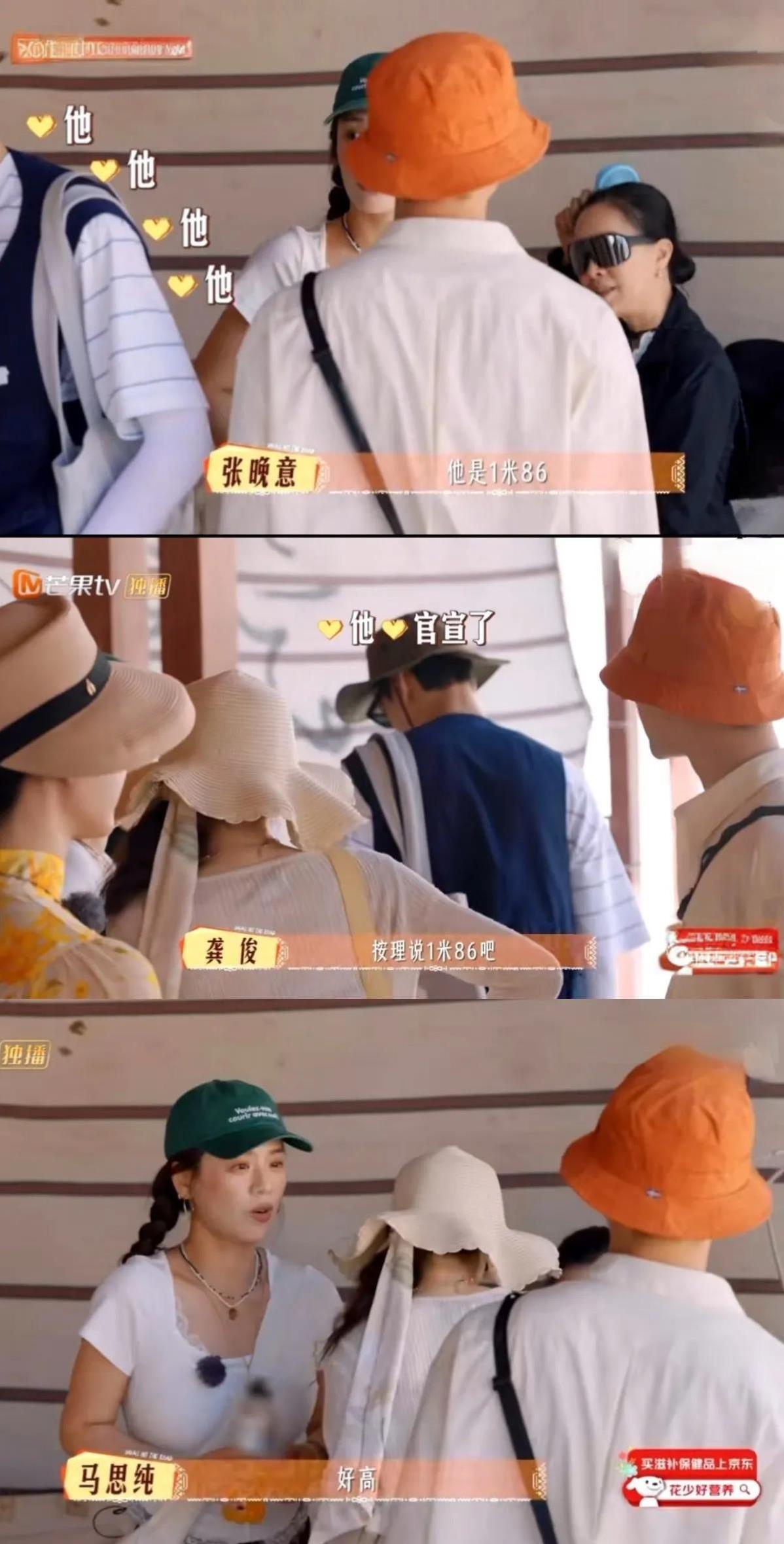 张晚意原来对自己的身高（178cm）
也这么不自信啊!
在花少团提到龚俊的身高时