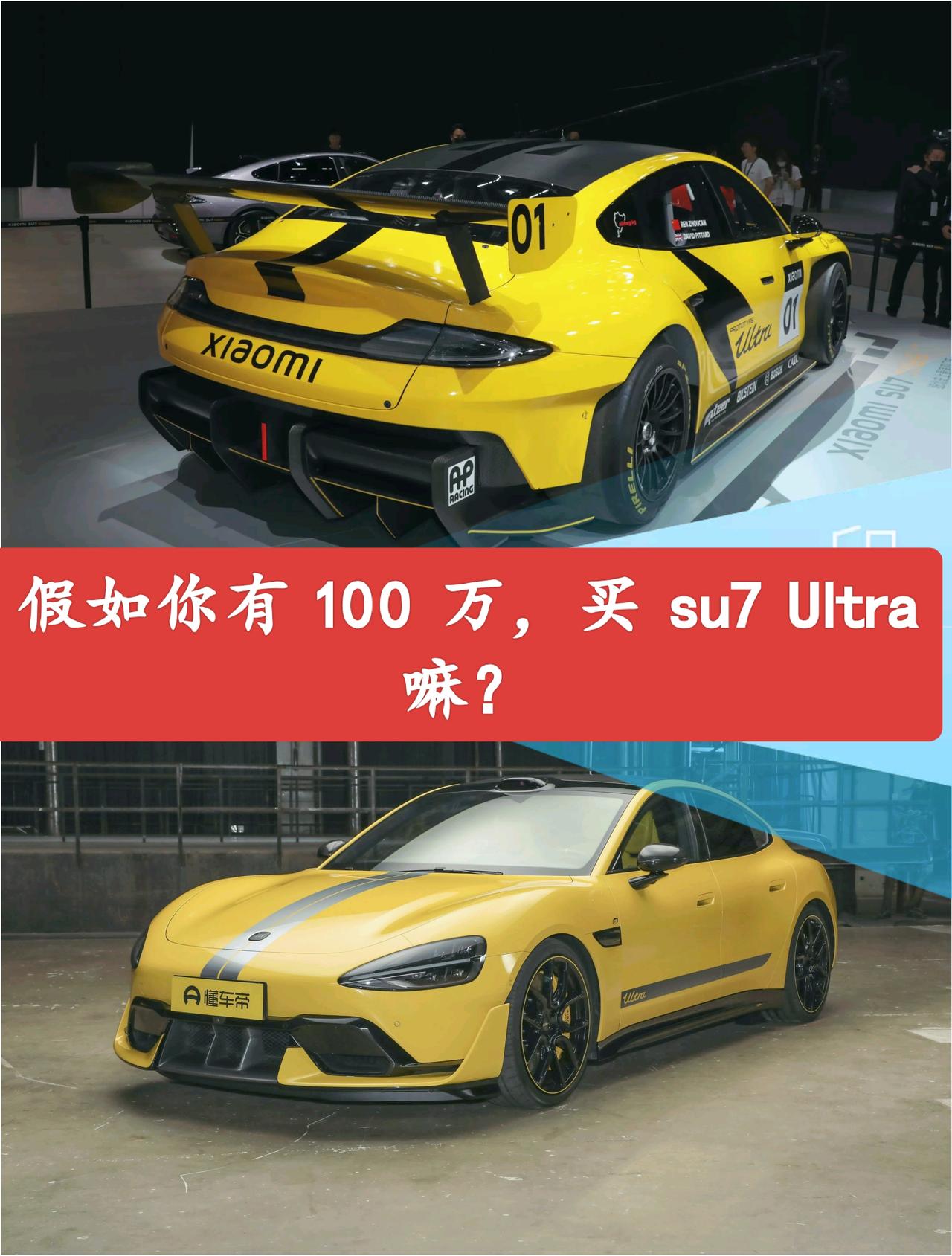 假如你有 100 万，你买这车吗？