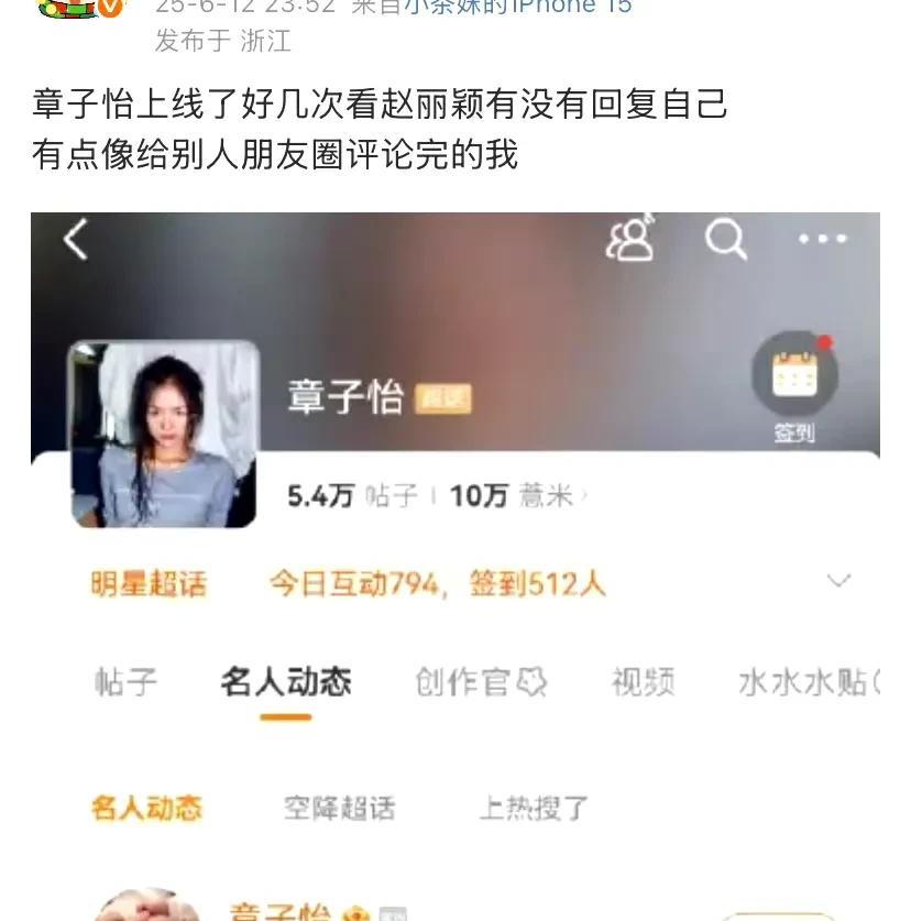 #分享城市新鲜事#
救命！章子怡等赵丽颖回复急成望夫石
#章子怡等赵丽颖回复 #