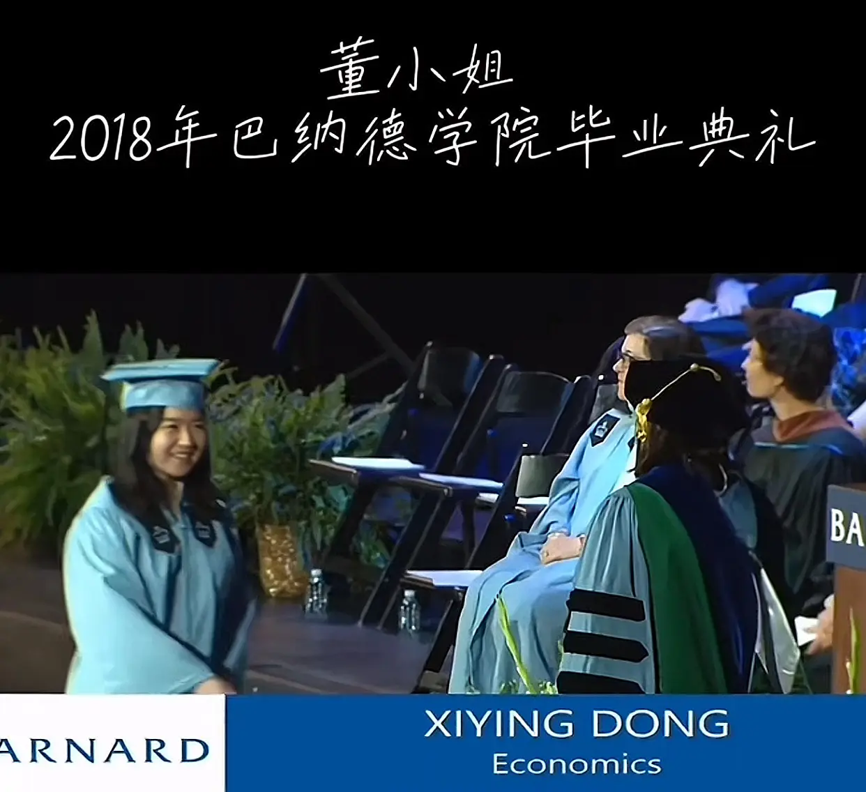 网友扒出董小姐2018年野鸡毕业照 原来也是一张科技脸
后来的脸 全是整形科技脸