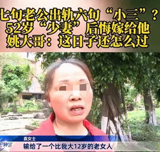 42岁的袁某，偶然认识了62岁的姚某，姚某已经退休，但还在做工程。逢年过节时，姚